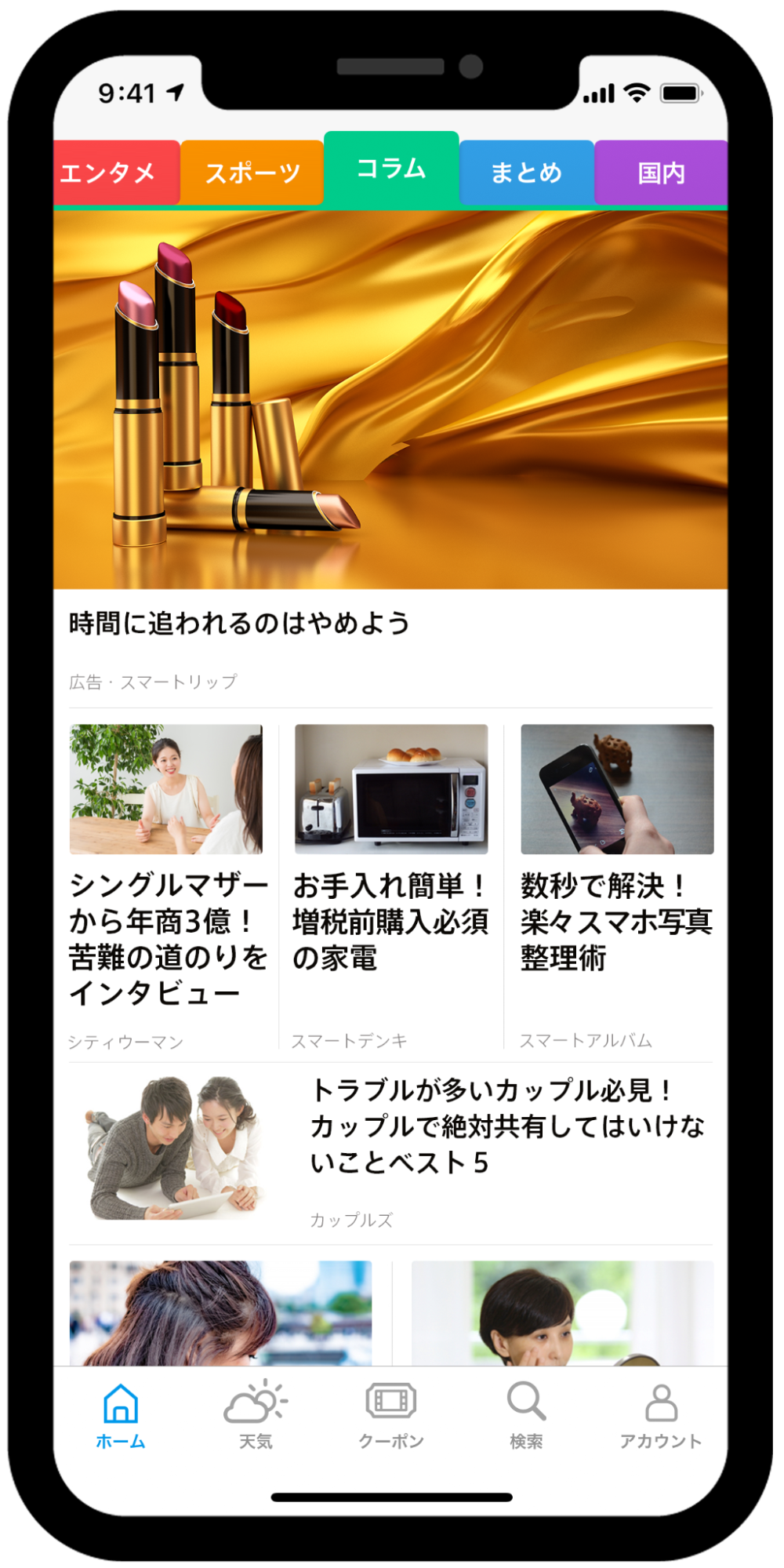 Premium Ads（予約型広告）の概要 | 広告出稿をサポート｜SmartNews Ads ヘルプセンター