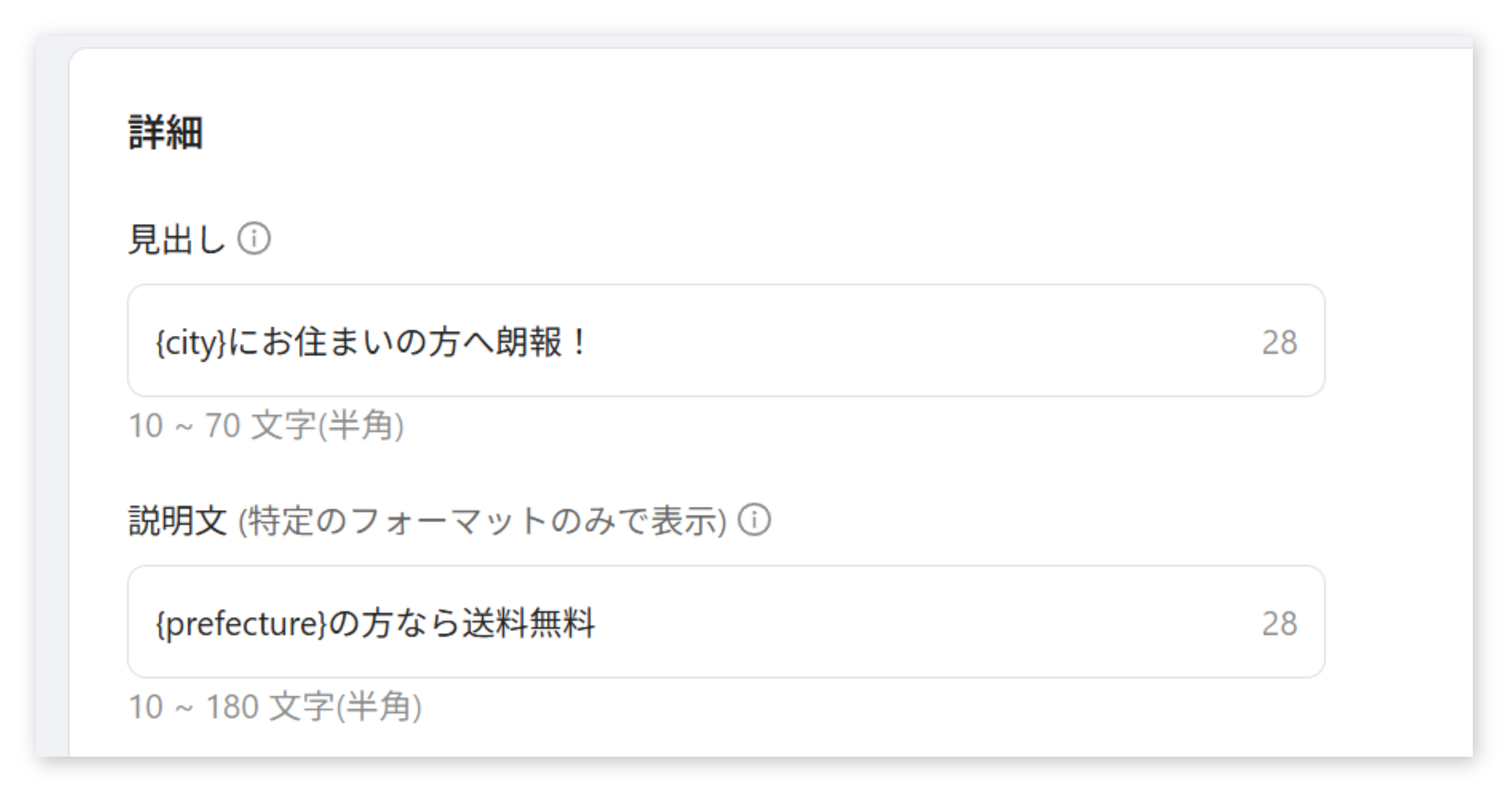 ダイナミックテキスト | SmartNews Ads ヘルプセンター | 広告出稿を