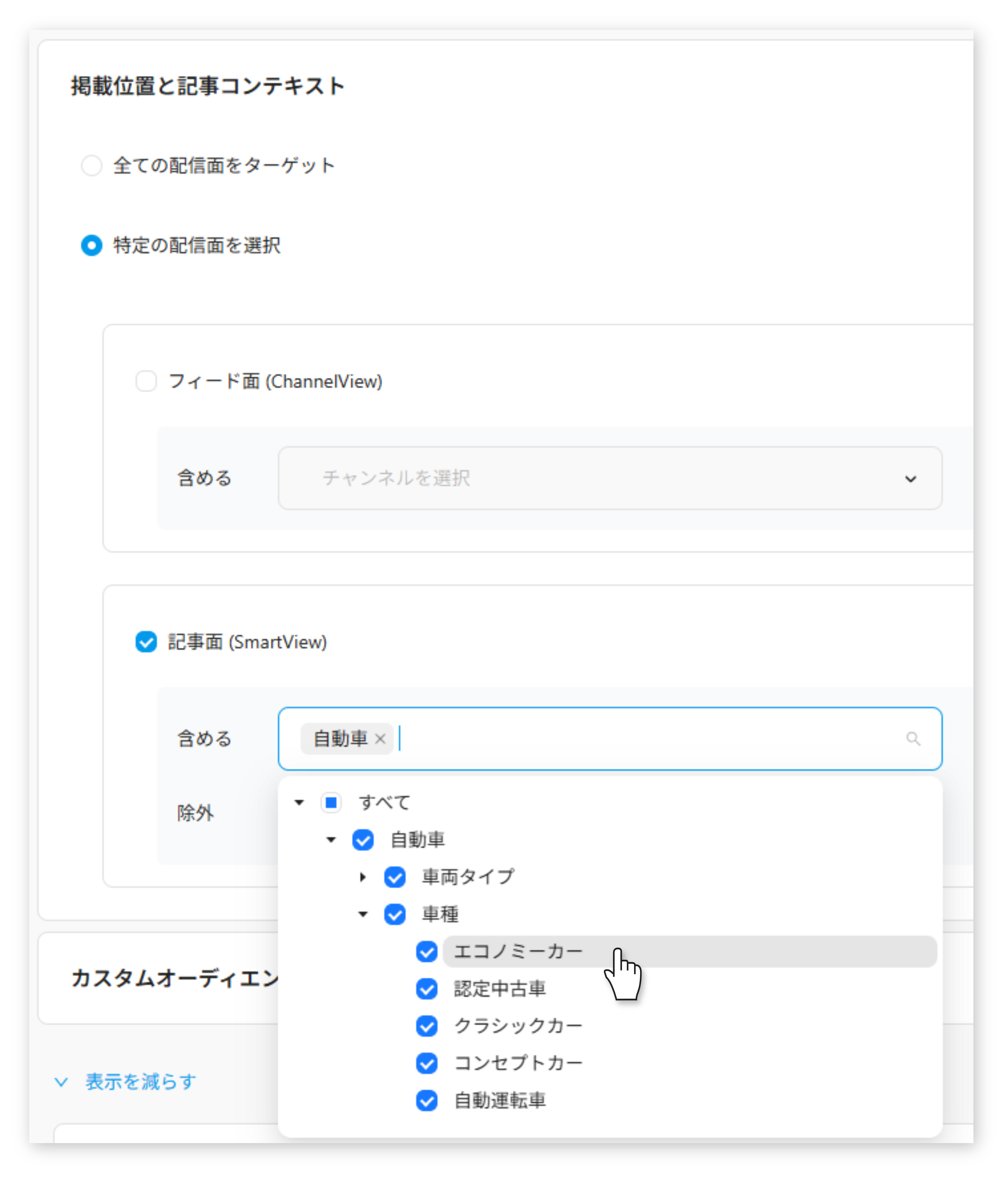 S.K.Cコメントページ 記事カテゴリを指定して配信する | SmartNews Ads ヘルプセンター
